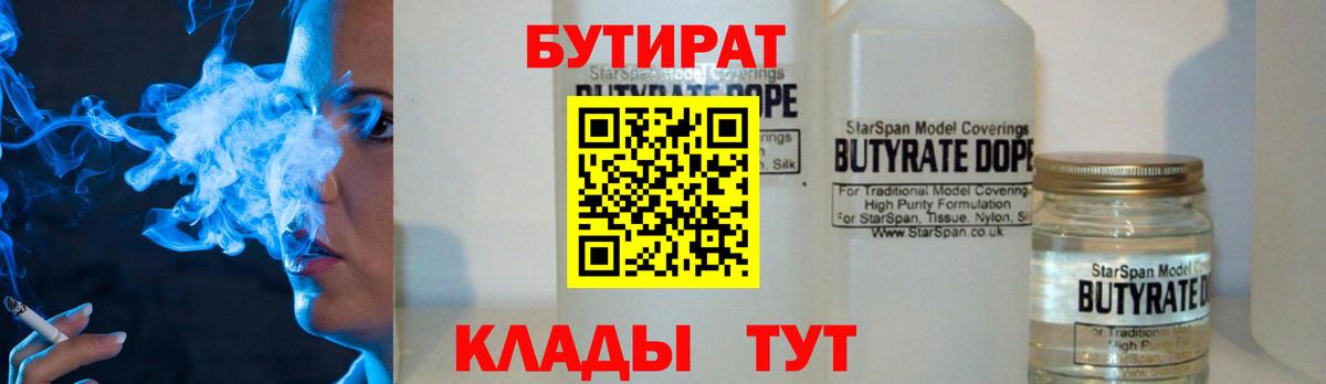 Бутират жидкий экстази Новоалександровск