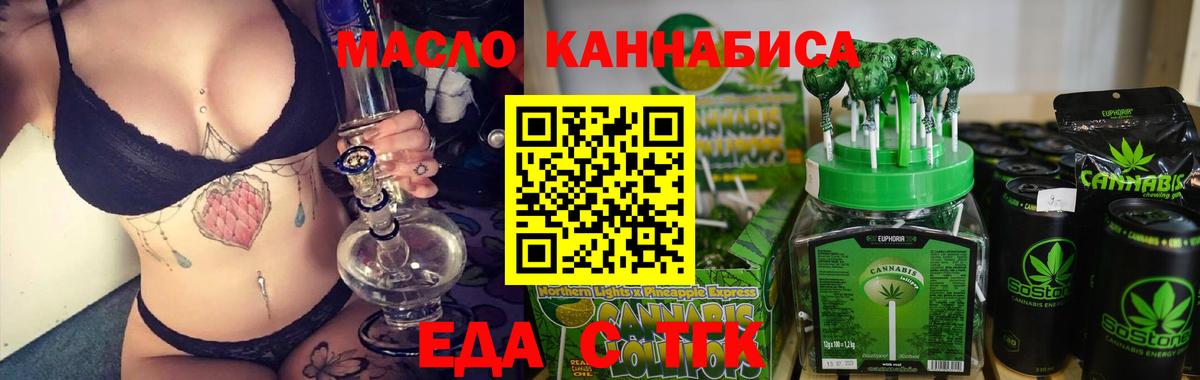 Новоалександровск  Еда ТГК марихуана  Вход с VPN 