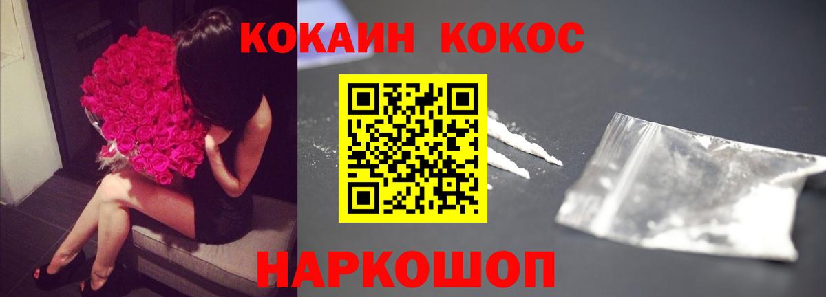 КОКАИН Fish Scale Новоалександровск