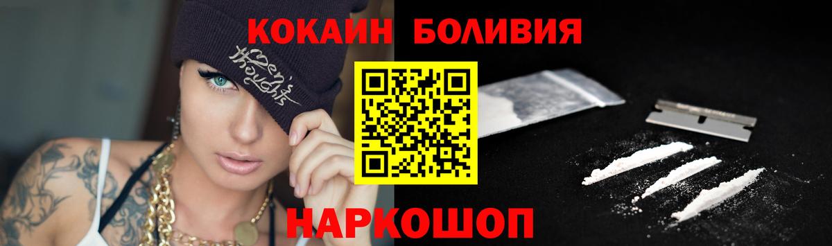 Новоалександровск  COCAIN  Вход с VPN  КОКАИН 98% 