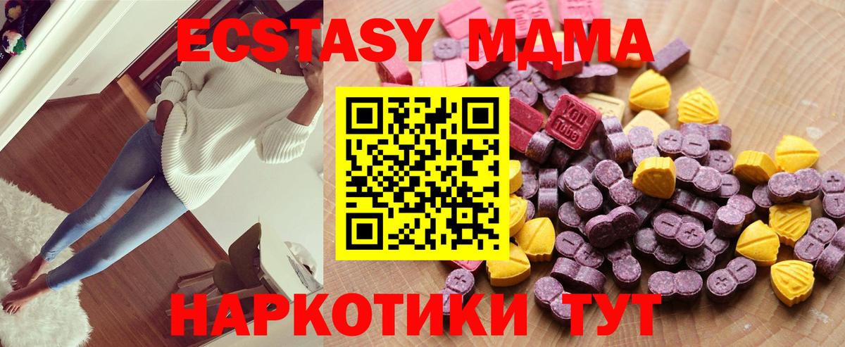 ЭКСТАЗИ 250 мг Новоалександровск
