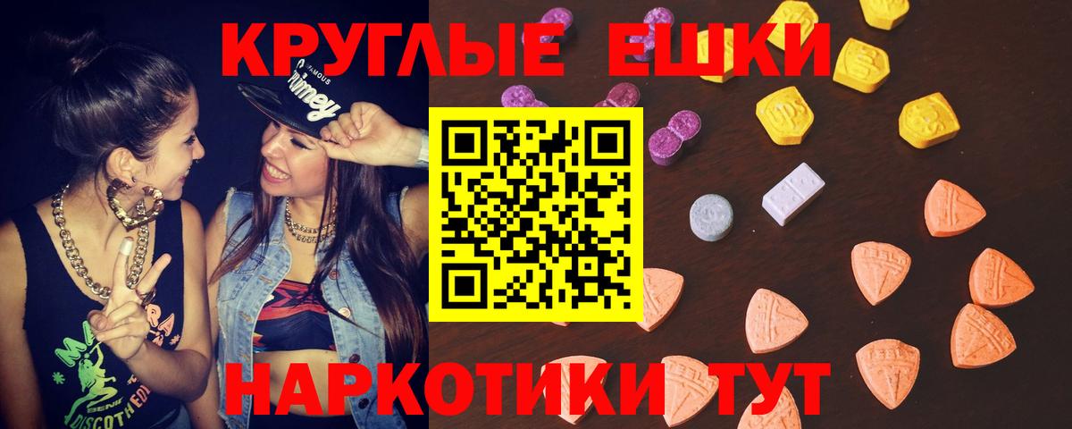 Новоалександровск  Экстази  Вход с VPN  ЭКСТАЗИ Philipp Plein  Экстази 250 мг 