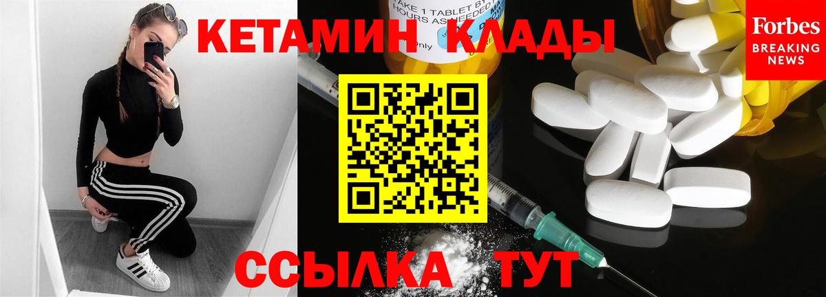 Кетамин VHQ  Вход с VPN  Новоалександровск  Кетамин ketamine 