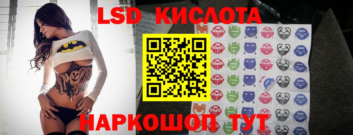 Лсд 25 экстази кислота Новоалександровск