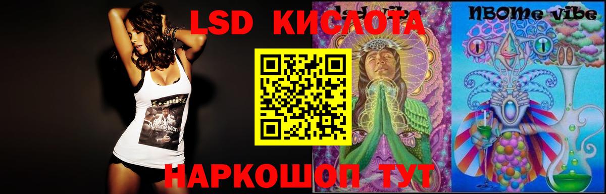 LSD-25 экстази кислота  Вход с VPN  Лсд 25 экстази  ЛСД экстази ecstasy  Новоалександровск 