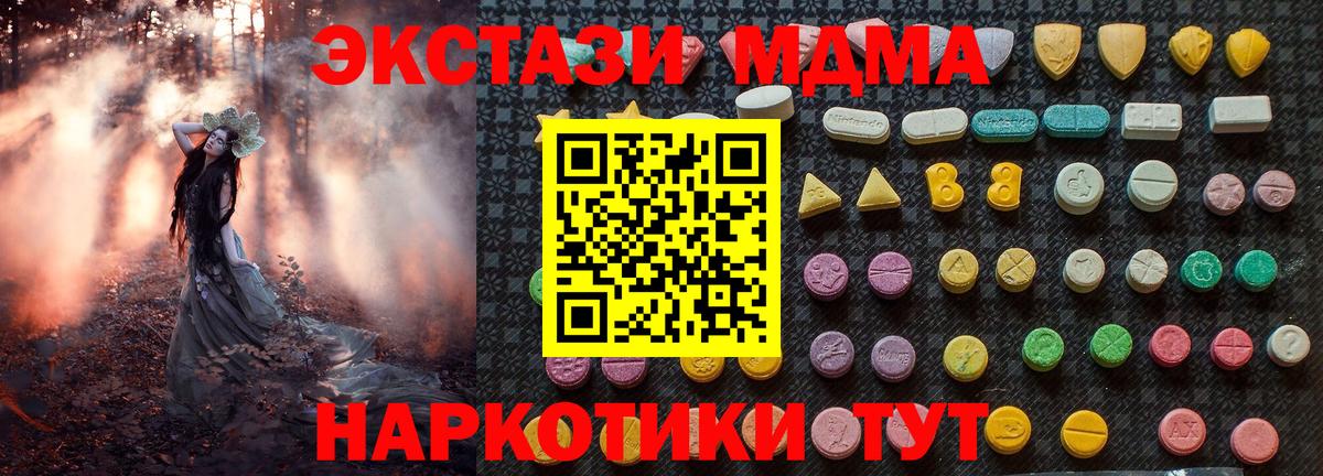 MDMA crystal Новоалександровск