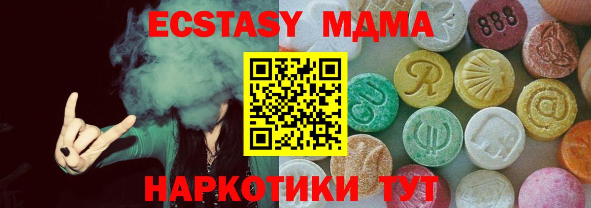 MDMA Molly  MDMA  МДМА crystal  Новоалександровск  Вход с VPN 