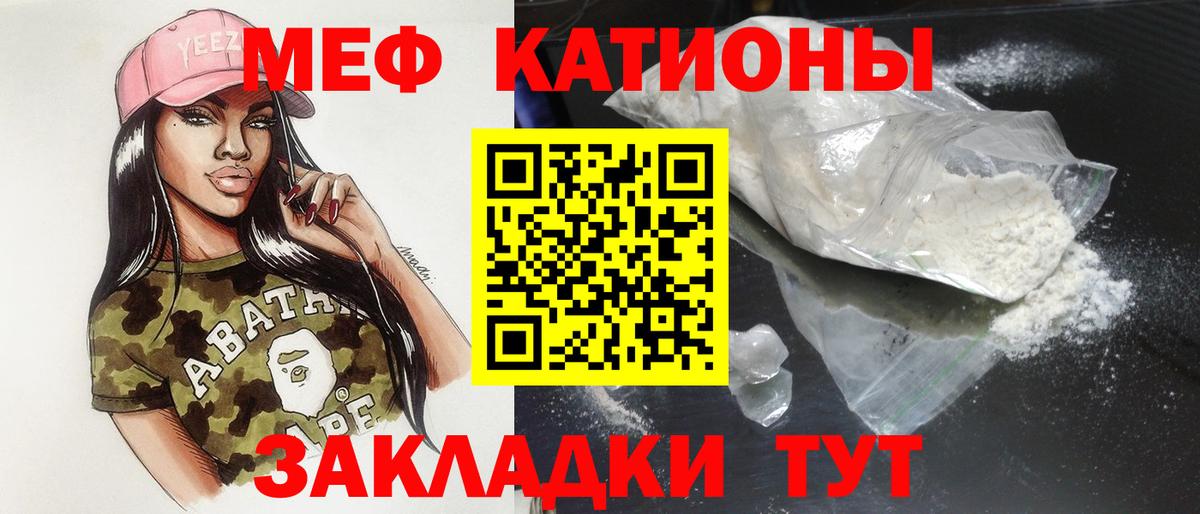МЯУ-МЯУ 4 MMC  Мефедрон 4 MMC  Меф  Вход с VPN  Новоалександровск 