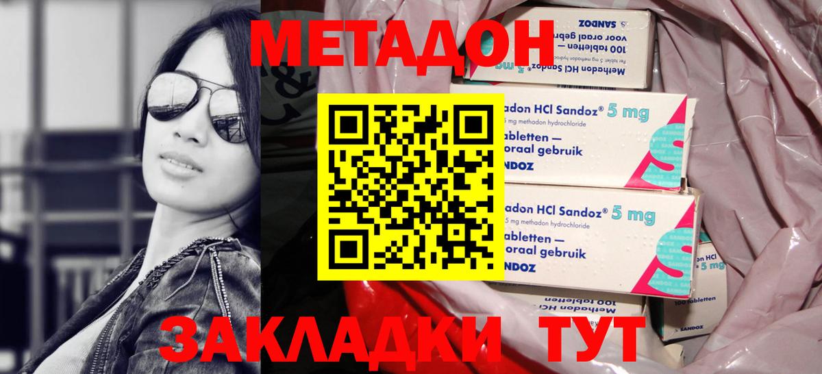 Новоалександровск  МЕТАДОН methadone  МЕТАДОН мёд  Вход с VPN 