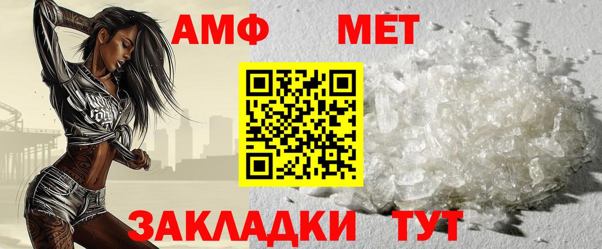 Первитин Декстрометамфетамин 99.9%  Вход с VPN  Новоалександровск 
