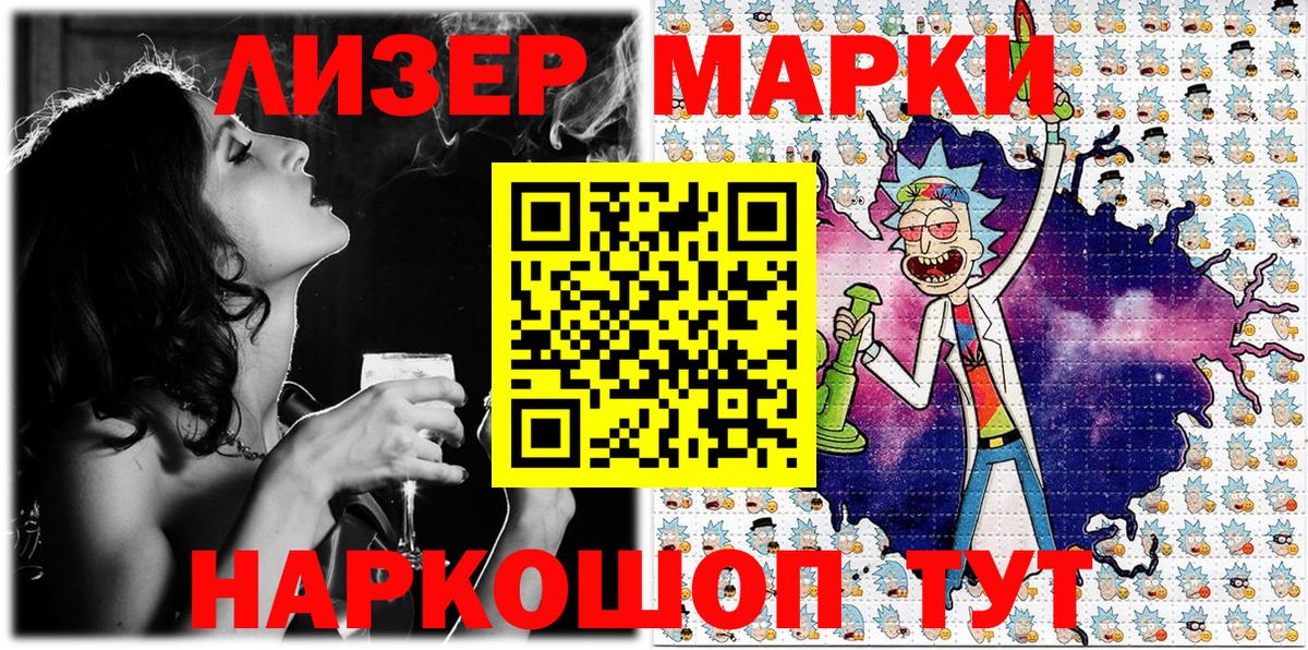 Наркотические марки 1,8мг Новоалександровск