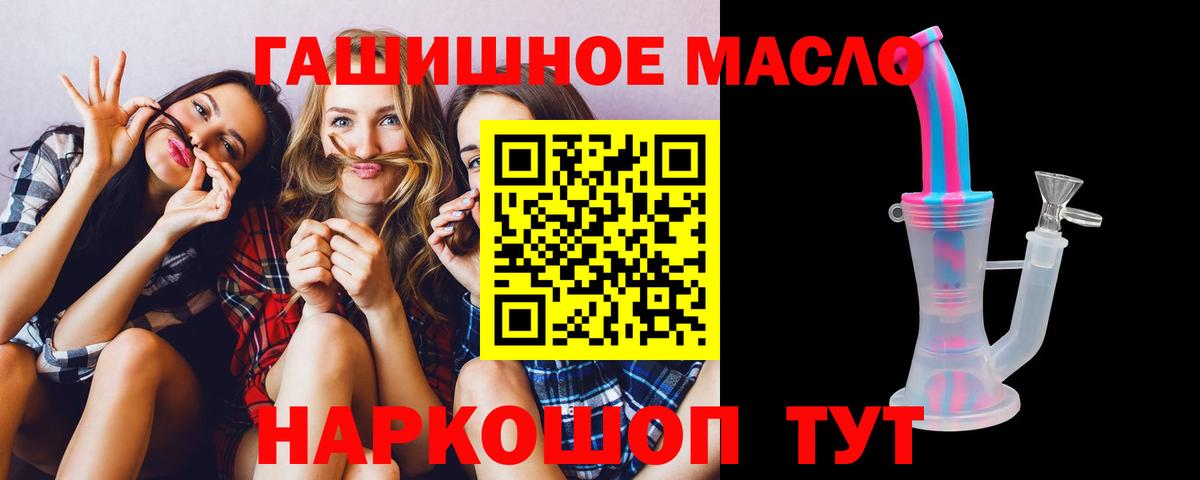 Дистиллят ТГК THC oil  Дистиллят ТГК гашишное масло  Новоалександровск  Вход с VPN 